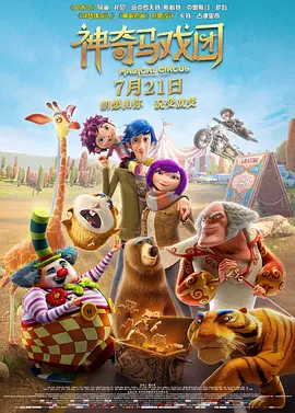 迪士尼真人版《白雪公主》翻车实录2025-03-28 《地球特派员》曝预告及海报 11岁大使的星际冒险2025-03-20 修狗王子萌袭！