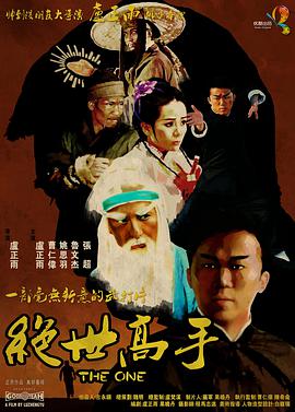 这也是影片展现的：每个人都认为自己无足轻重，但就像蝴蝶扇动了一下翅膀，最后会在远方卷起滔天巨浪。