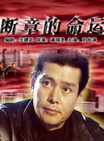 这种叙事策略，既满足了内地观众的好奇，也为港片在内地市场的成功提供了新的切入点。