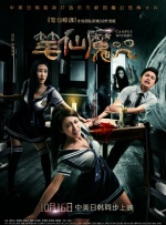 ”这更是《苍山》给予她的创作要求，更是一名演员的自我修养，“不管是舞台剧或者电影，电影也有商业片，或者艺术电影，甚至是对手戏演员，每次的表演风格都不一样，大家要用力相当，把轿子抬稳。