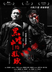 [《终结者4》审判日景象]下页更多精彩剧照 影片追踪 “代号47”蒂莫西配音终结者!