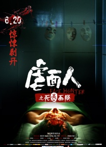 今晚，阿汤哥将亲临北京出席该片在UME国际影城双井店举行的首映式，踏 帝国电影奖揭晓 奖项爆冷汤姆·克鲁斯获颁传奇 2014-03-31 当地时间3月30日，英国伦敦，老牌电影杂志《帝国》（Empire）评选的帝国电影奖（从 Empire Awards）举行颁奖典礼。
