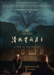 ”小镇青年田原总是不经意让刘昊宇想到了小时候的自己，身边的人也都很重情义，也向往外面的世界，也会有那样的憧憬。