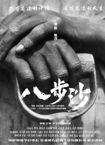 作家、导演韩寒惊喜现身，为《风流一代》打call，称影片是一部“有力量、穿越时代的电 像与时代擦肩!