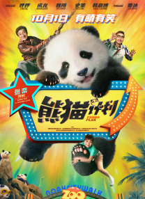 迈克尔·法斯宾德、艾丽西卡·维坎德、Derek Cianfrance等人出席。